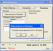 Мой компьютер