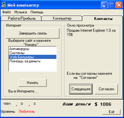 Мой компьютер