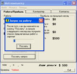 [Мой компьютер - скриншот №2]