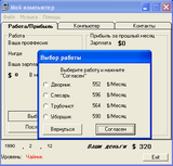 [Скриншот: Мой компьютер]