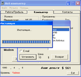 [Скриншот: Мой компьютер]