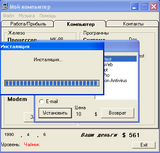 [Мой компьютер - скриншот №9]