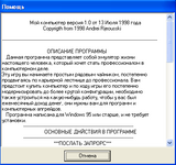 [Мой компьютер - скриншот №12]