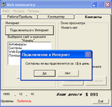 [Скриншот: Мой компьютер]