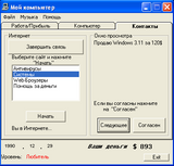 [Скриншот: Мой компьютер]