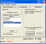 [Мой компьютер - скриншот №20]