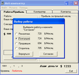 [Мой компьютер - скриншот №21]