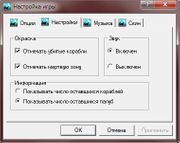 Морской бой