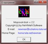 [Морской бой - скриншот №4]