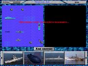 Морской бой 99