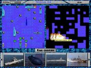 Морской бой 99