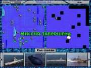 Морской бой 99