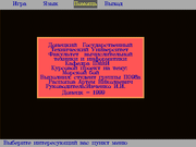 Морской бой