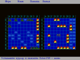 [Морской бой - скриншот №4]