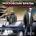Московская братва: Как я заработал на свой бумер