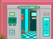 Mughamarat fi Alwatan Alearabii