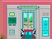 Mughamarat fi Alwatan Alearabii