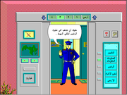 Mughamarat fi Alwatan Alearabii