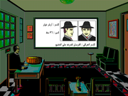 Mughamarat fi Alwatan Alearabii