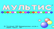 Мультис