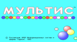 [Мультис - скриншот №1]