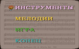 [Музыкальная шкатулка - скриншот №11]