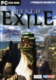 [Myst III: Exile - обложка №1]