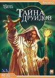 [The Mystery of the Druids - обложка №2]