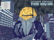 Наёмная команда: Второе испытание