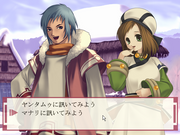 Nakoruru ~Ano Hito kara no Okurimono~