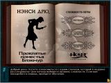 [Nancy Drew: Curse of Blackmoor Manor - скриншот №4]
