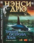 [Nancy Drew: Danger on Deception Island - обложка №4]