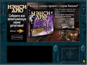 Nancy Drew: Danger on Deception Island