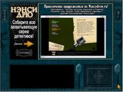 Nancy Drew: Danger on Deception Island