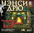 [Nancy Drew: The Creature of Capu Cave - обложка №1]