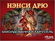 Nancy Drew: The Haunted Carousel