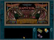 Nancy Drew: The Haunted Carousel