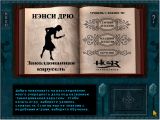 [Nancy Drew: The Haunted Carousel - скриншот №5]