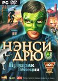 [Nancy Drew: The Phantom of Venice - обложка №1]