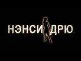 [Nancy Drew: The Phantom of Venice - скриншот №1]