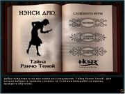 Nancy Drew: The Secret of the Shadow Ranch