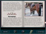 [Nancy Drew: The Secret of the Shadow Ranch - скриншот №12]