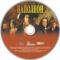 [Napoleon - обложка №4]