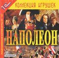 [Napoleon - обложка №1]