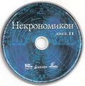 [Necronomicon - обложка №7]