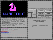 Необыкновенные приключения маленького пупса. Часть первая – Большое дело!!!