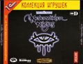 [Neverwinter Nights - обложка №2]