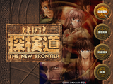 [Скриншот: The New Frontier]