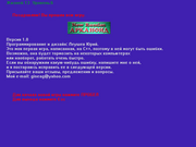 New Russian Arkanoid