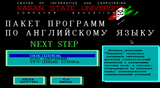 [Next Step - скриншот №1]